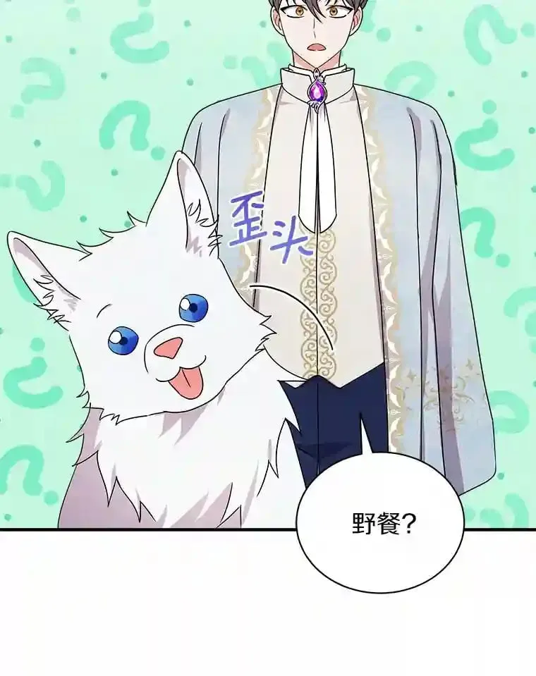 24.您找我 第90页