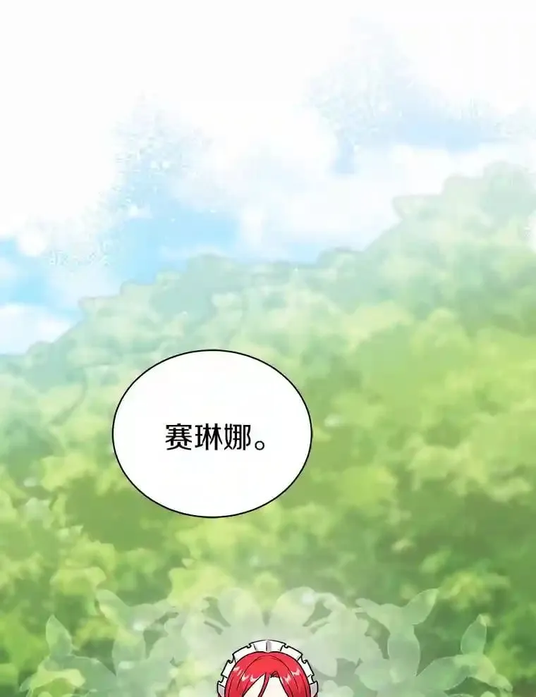24.您找我 第100页