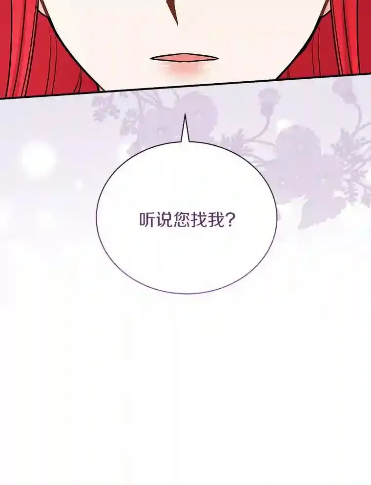 24.您找我 第103页