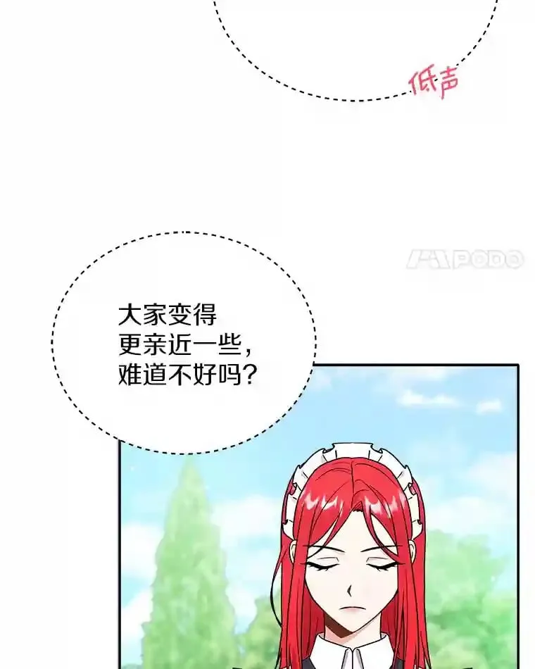 25.怎么会这样 第4页