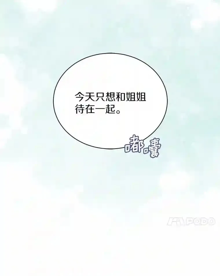 25.怎么会这样 第7页