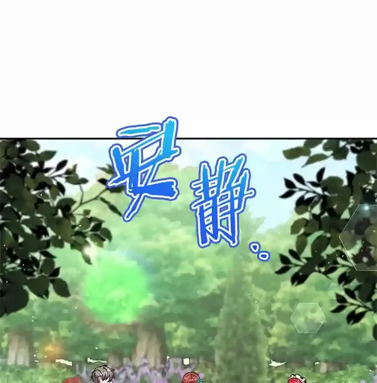 25.怎么会这样 第10页