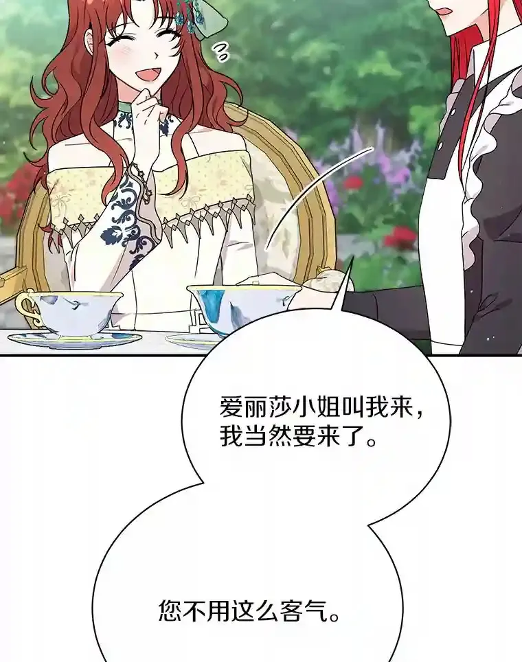 25.怎么会这样 第18页
