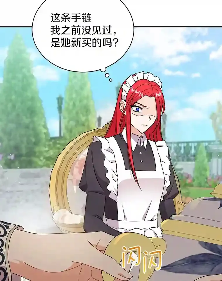 25.怎么会这样 第21页