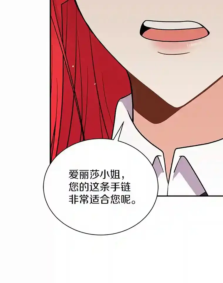 25.怎么会这样 第23页