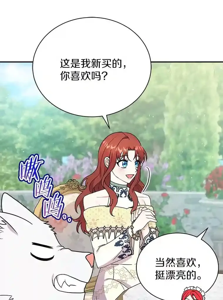 25.怎么会这样 第24页