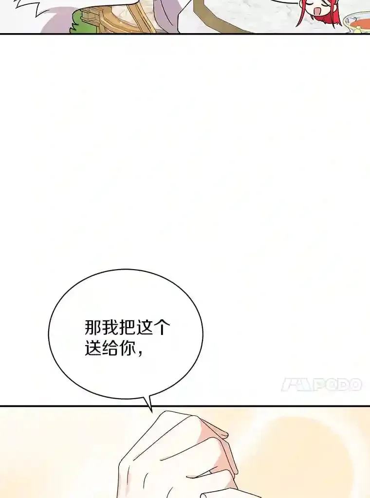 25.怎么会这样 第25页
