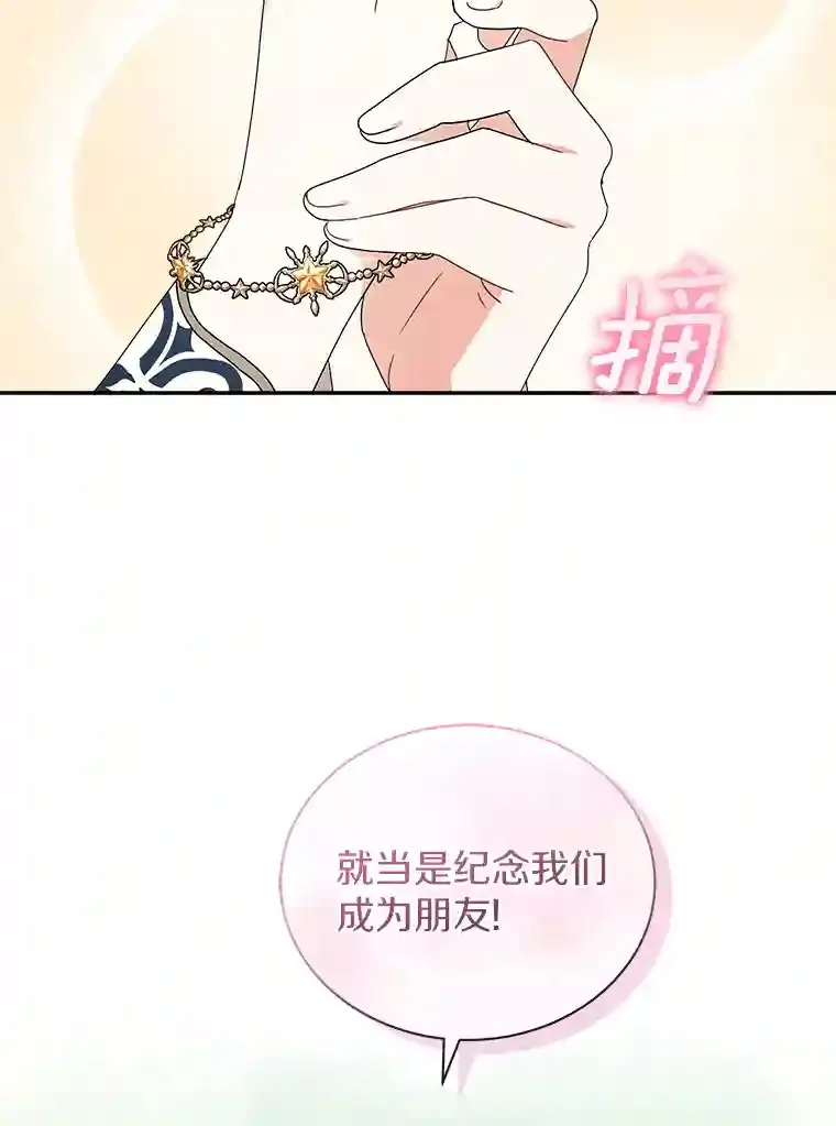 25.怎么会这样 第26页