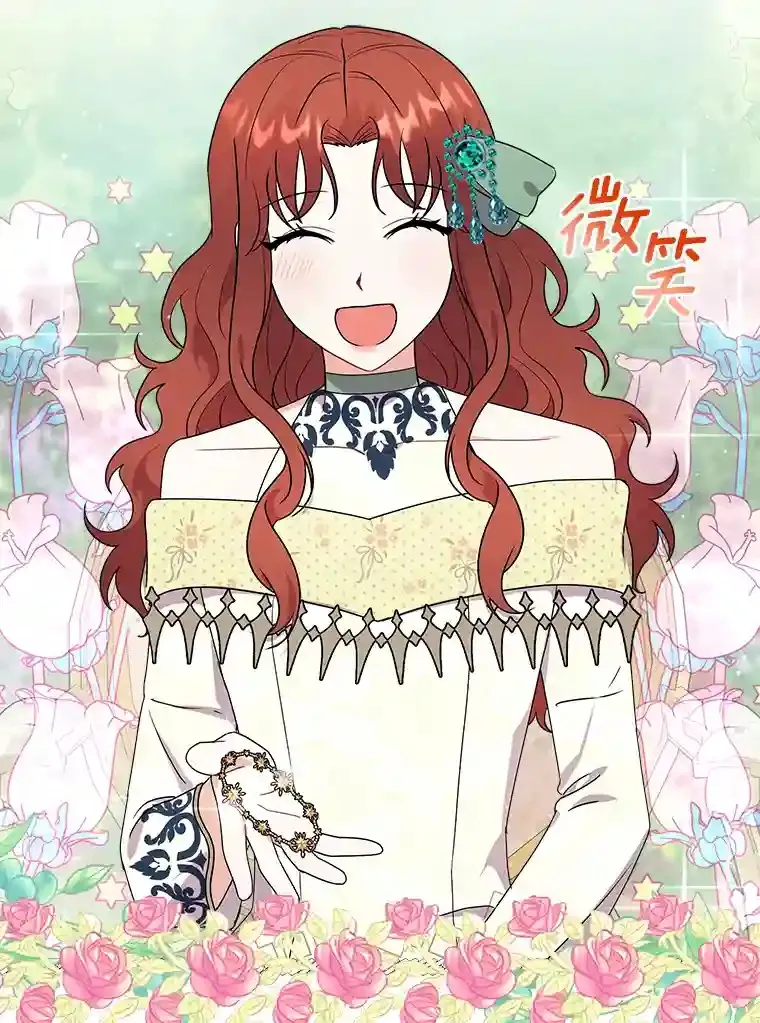 25.怎么会这样 第27页
