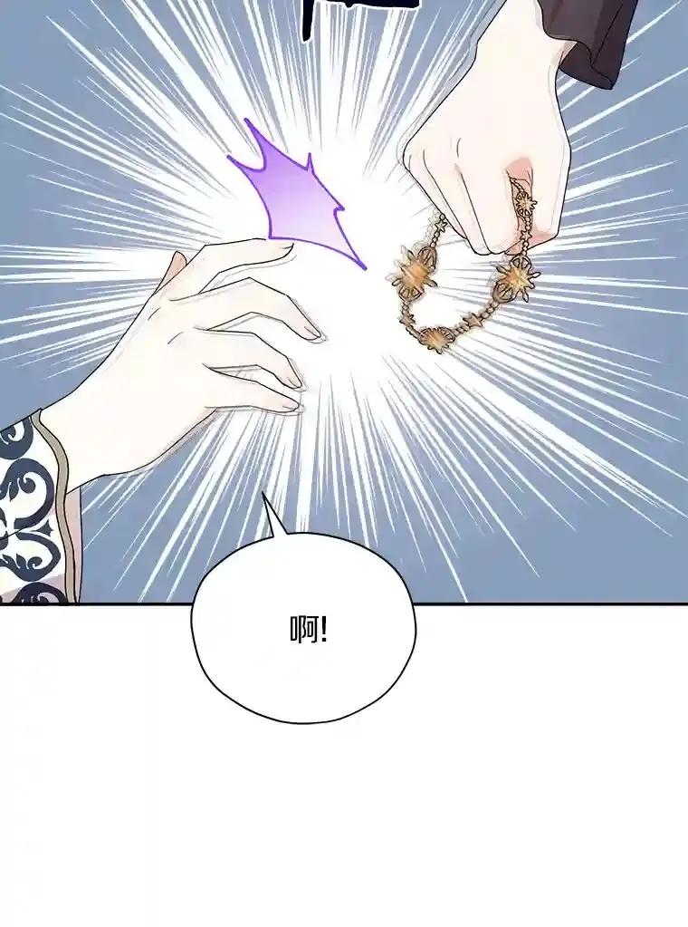 25.怎么会这样 第30页