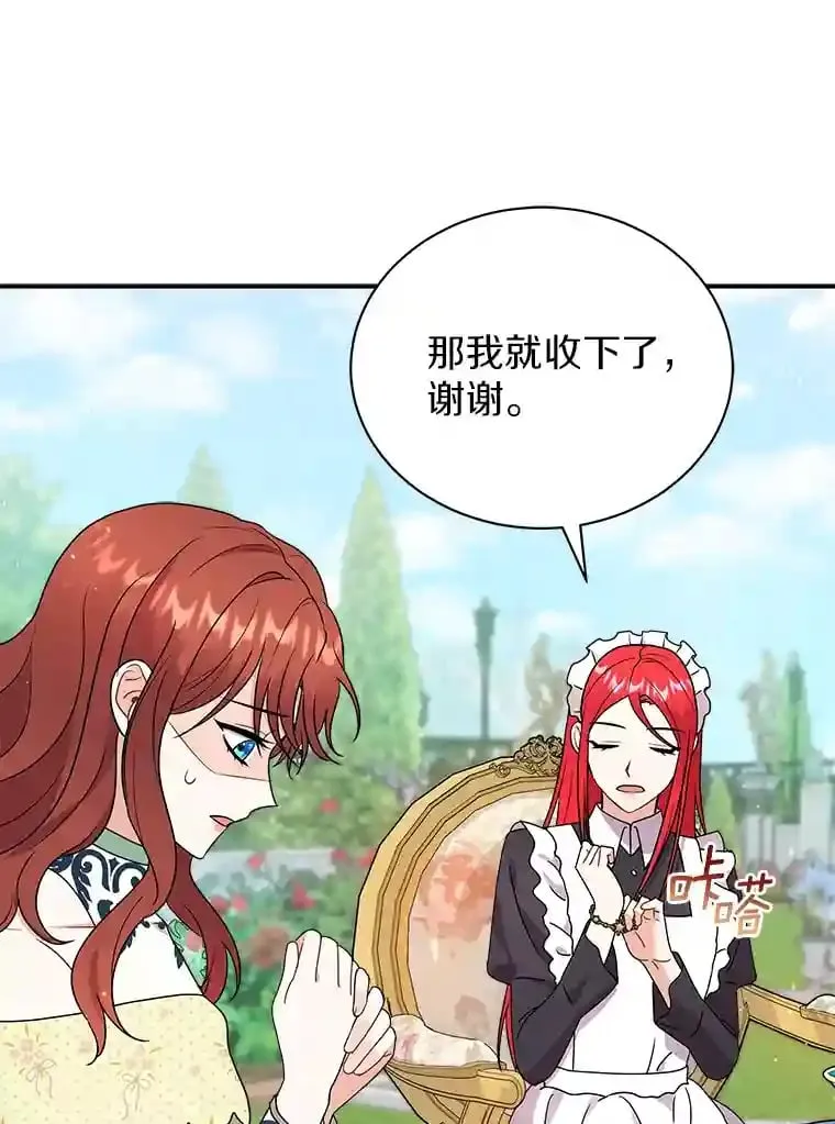 25.怎么会这样 第31页