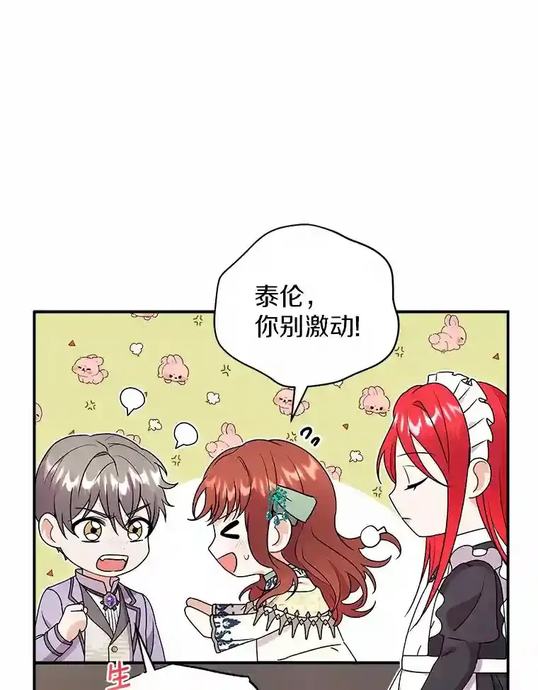 25.怎么会这样 第34页