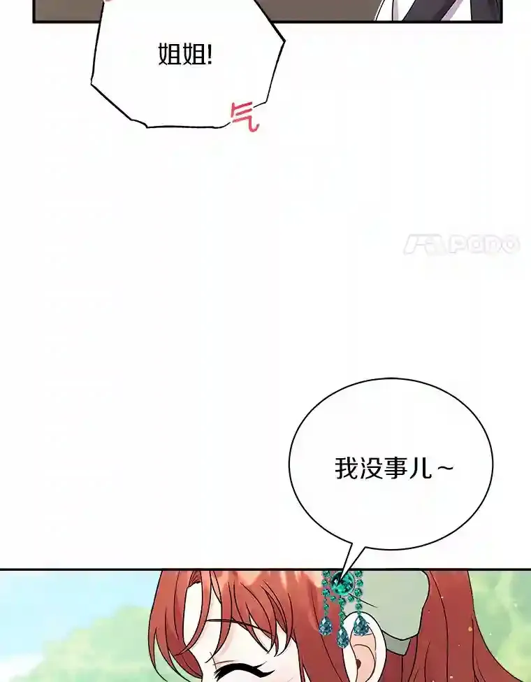 25.怎么会这样 第35页