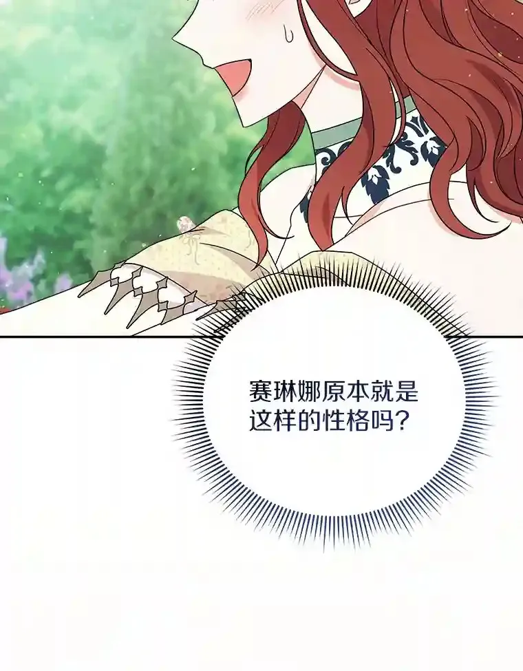25.怎么会这样 第36页