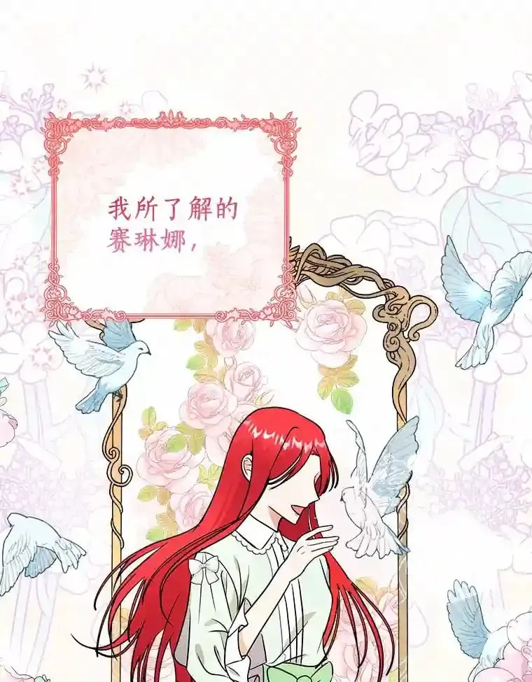 25.怎么会这样 第37页