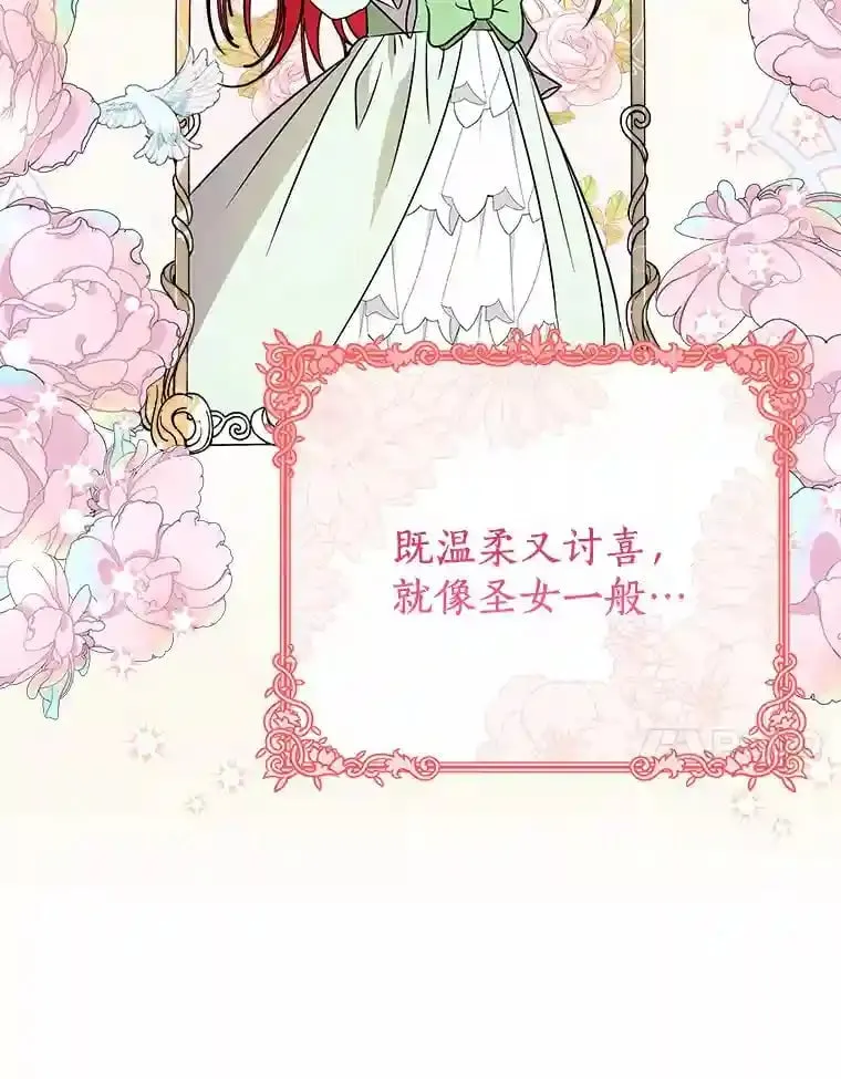 25.怎么会这样 第38页