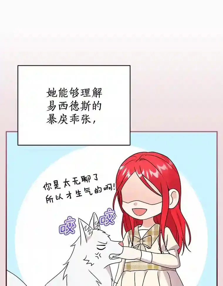 25.怎么会这样 第39页