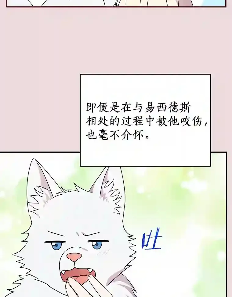 25.怎么会这样 第40页