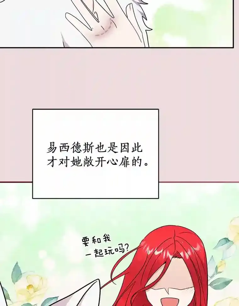 25.怎么会这样 第41页