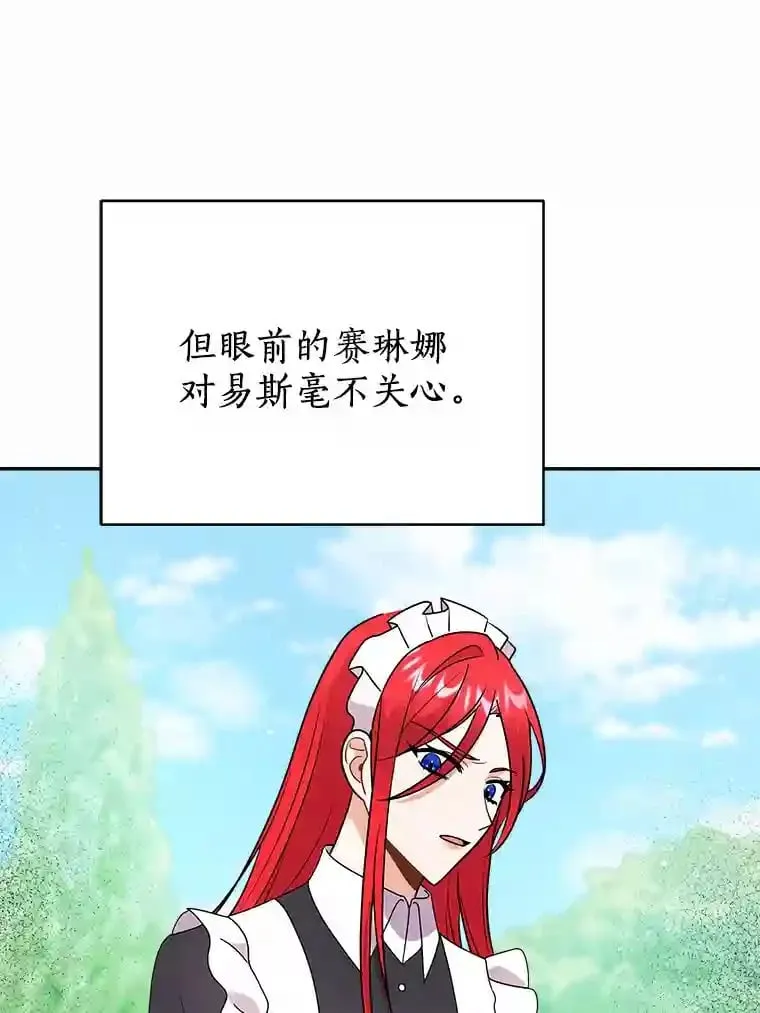 25.怎么会这样 第43页