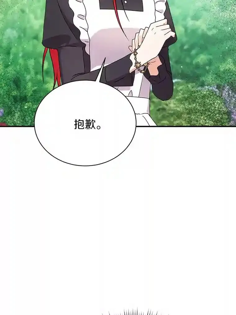 25.怎么会这样 第44页