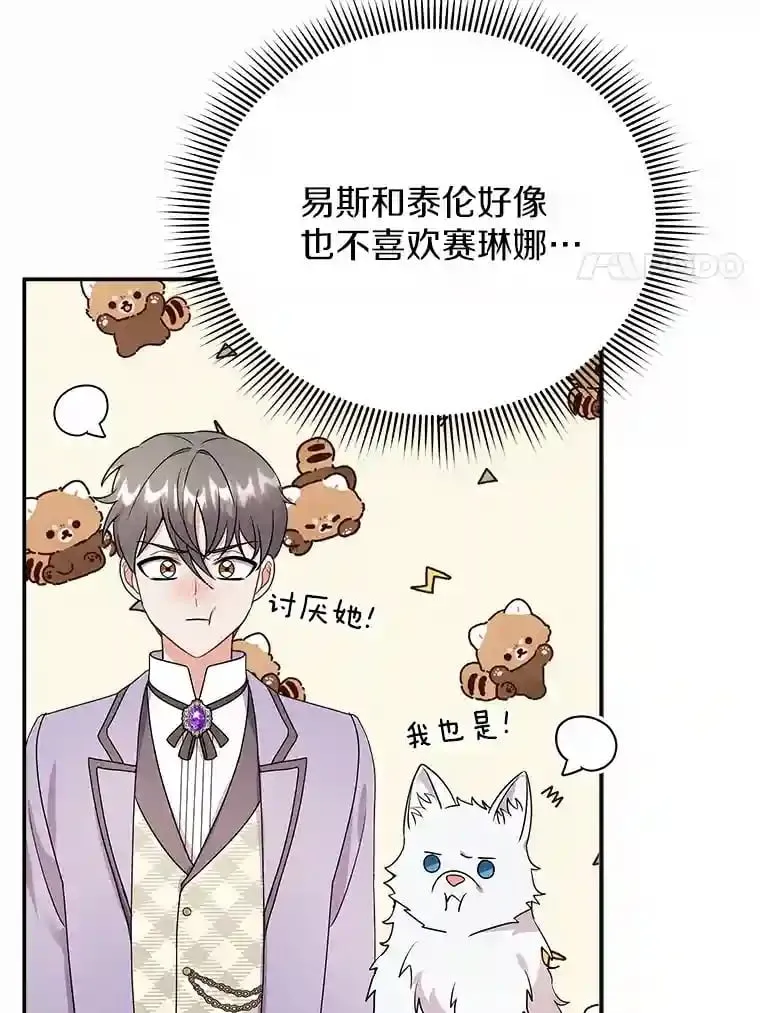 25.怎么会这样 第45页