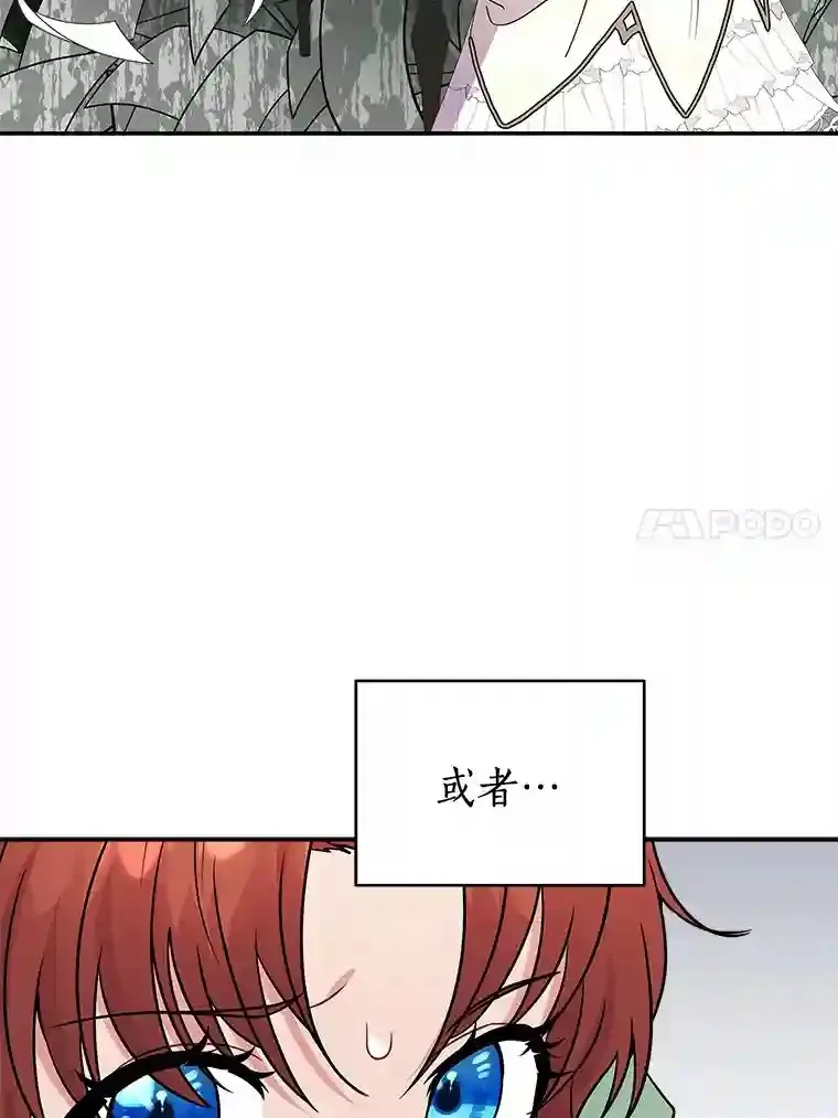 25.怎么会这样 第48页