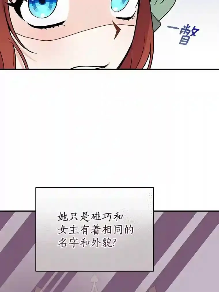 25.怎么会这样 第49页