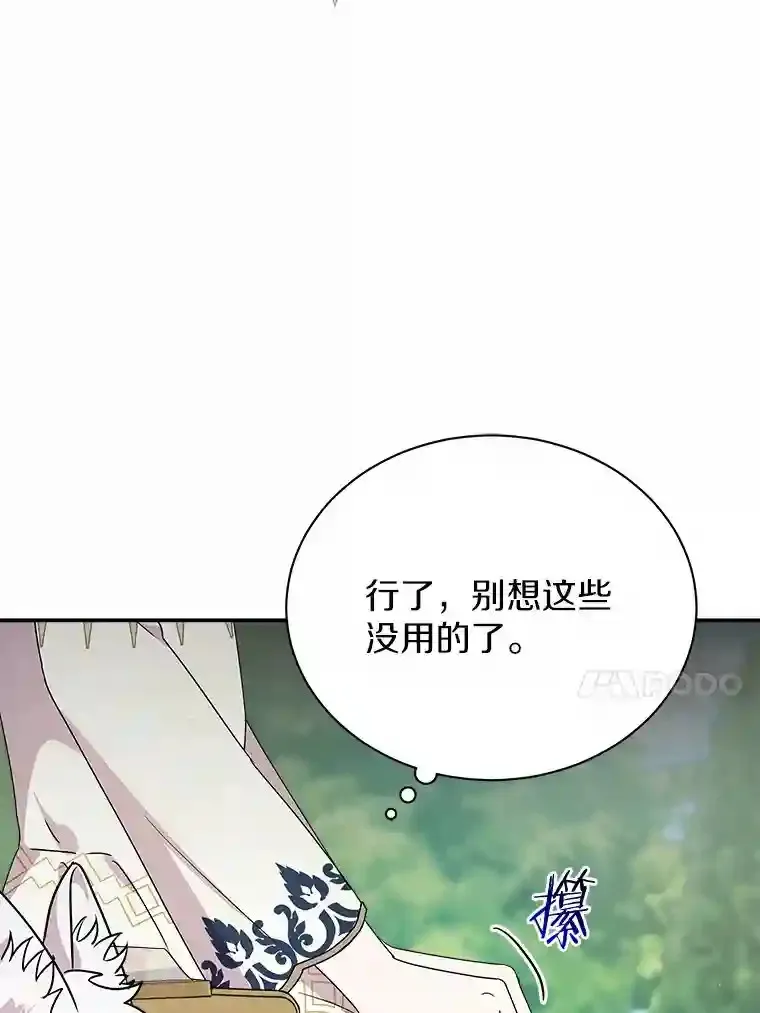 25.怎么会这样 第51页