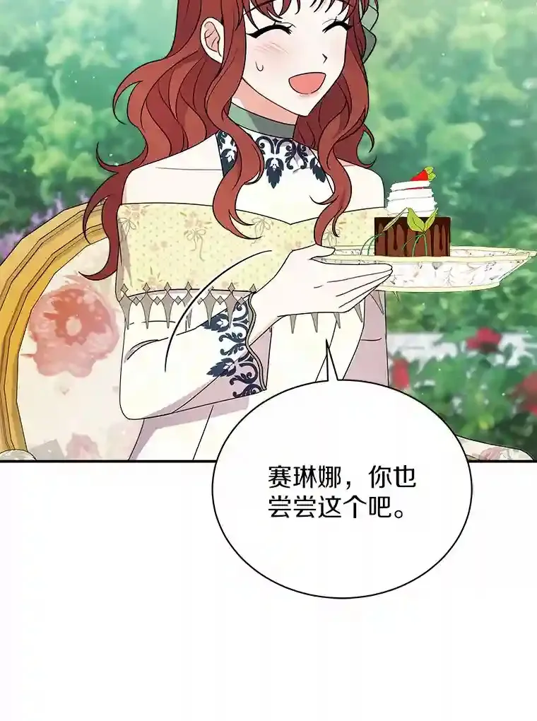 25.怎么会这样 第53页
