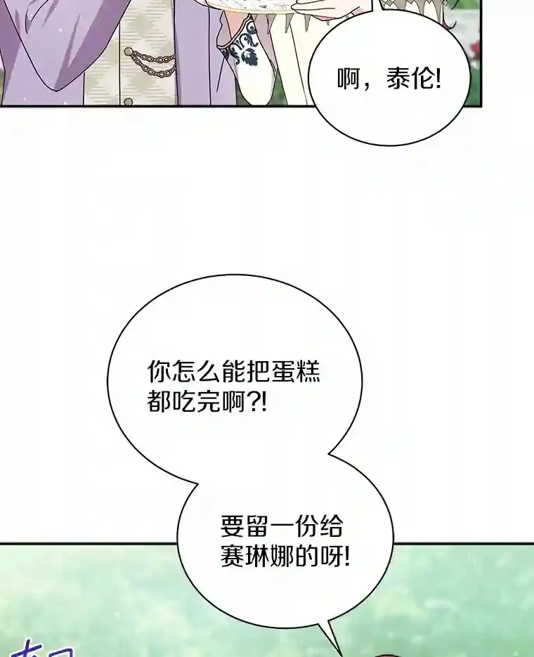 25.怎么会这样 第55页