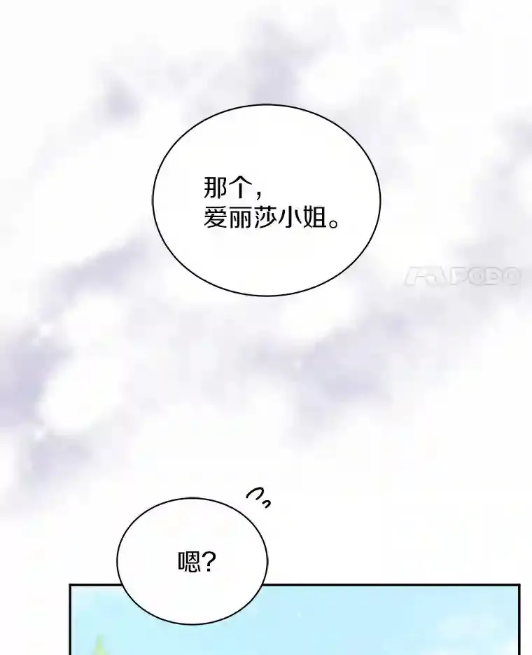 25.怎么会这样 第58页
