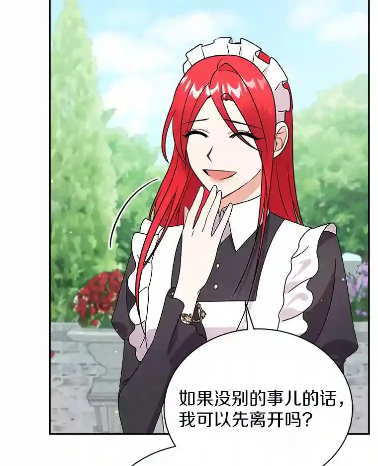 25.怎么会这样 第59页