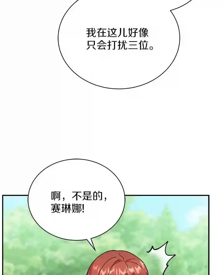 25.怎么会这样 第60页