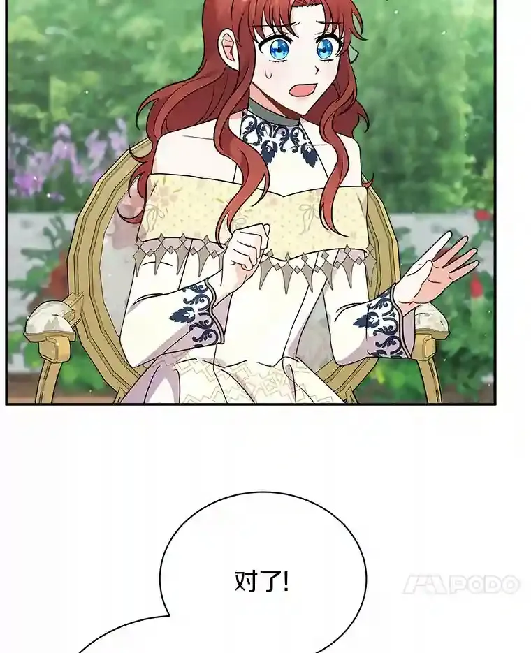 25.怎么会这样 第61页
