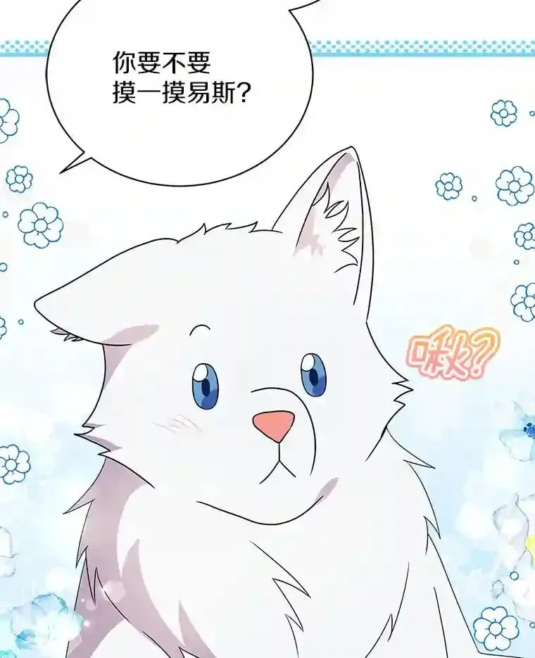 25.怎么会这样 第62页