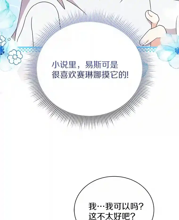25.怎么会这样 第63页