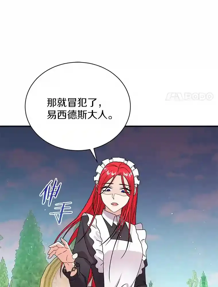 25.怎么会这样 第65页