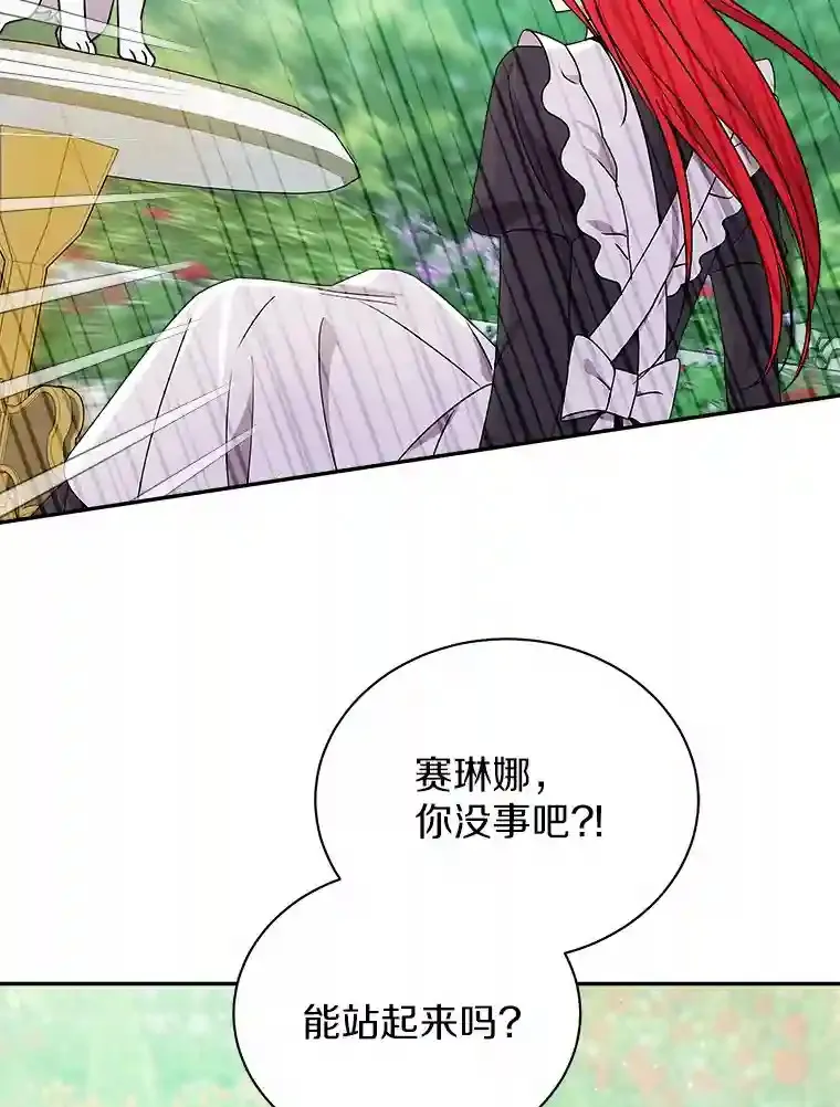 25.怎么会这样 第70页