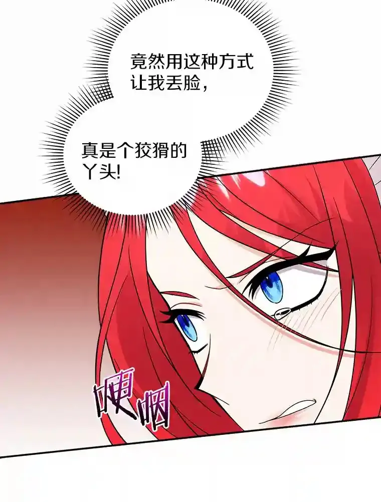 25.怎么会这样 第72页