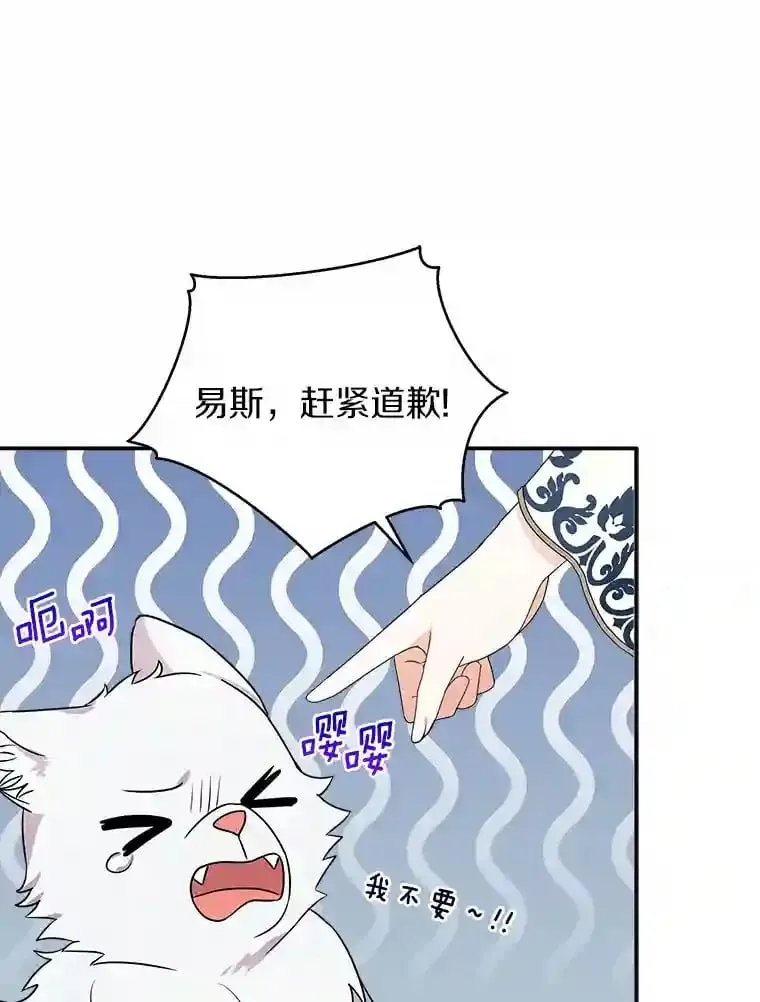 25.怎么会这样 第73页