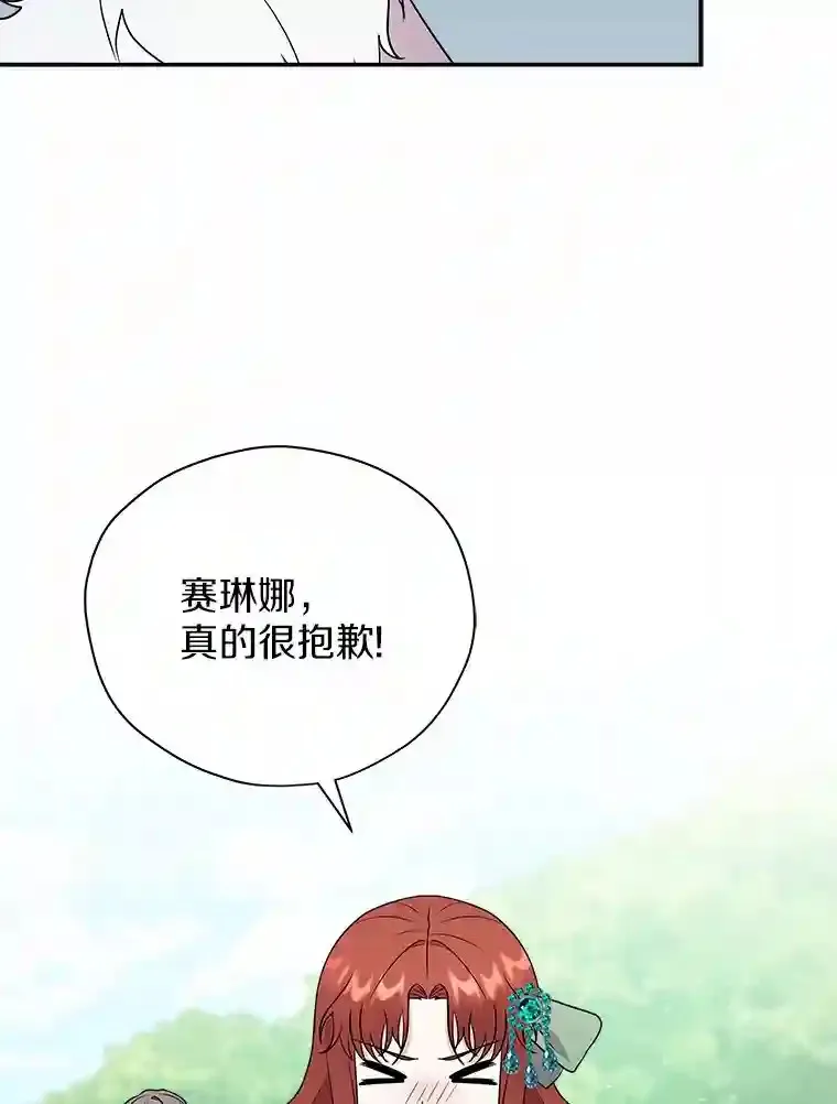 25.怎么会这样 第74页