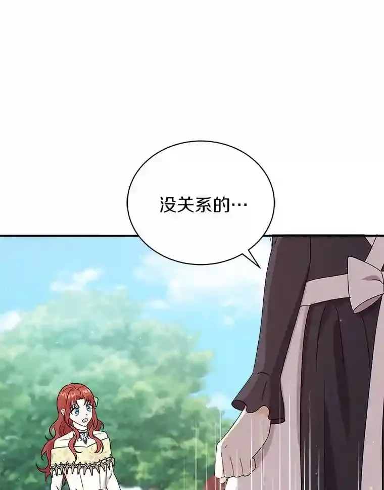 25.怎么会这样 第76页