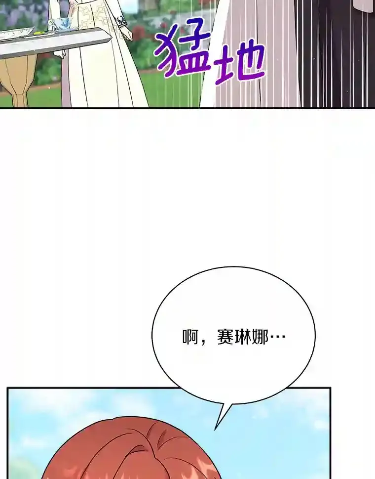 25.怎么会这样 第77页