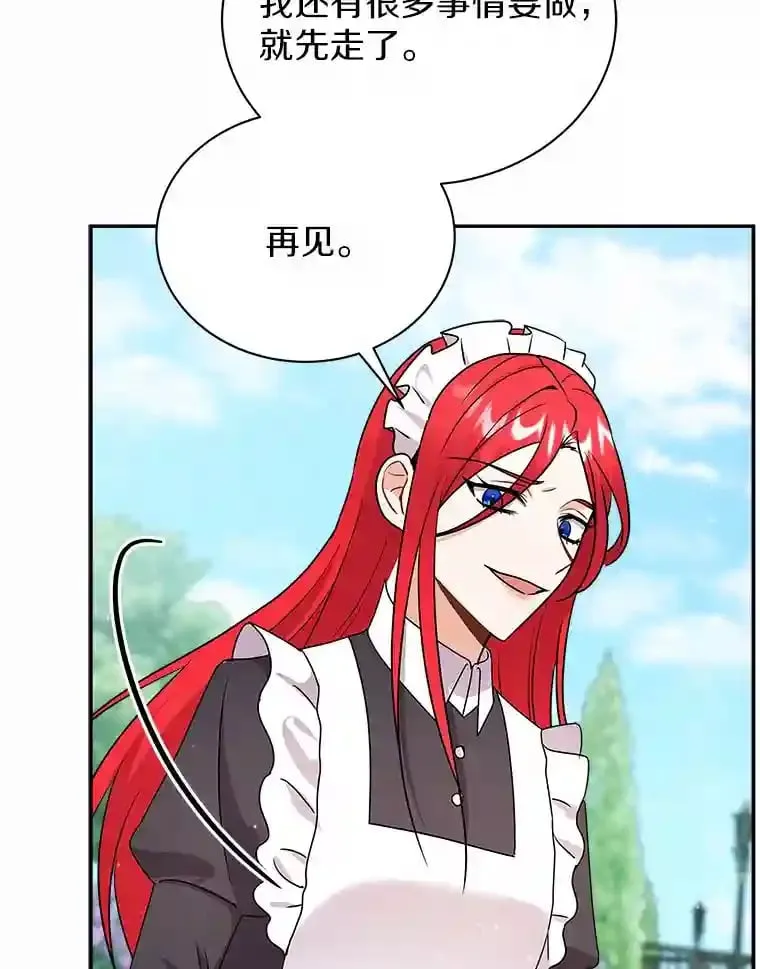 25.怎么会这样 第79页