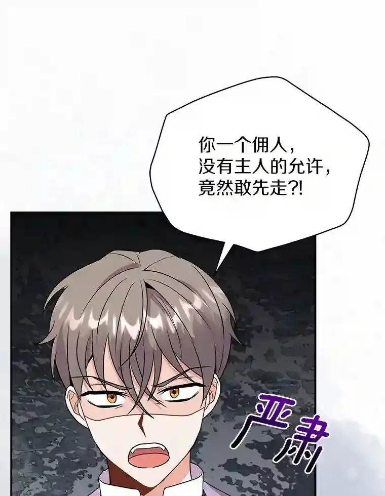 25.怎么会这样 第82页