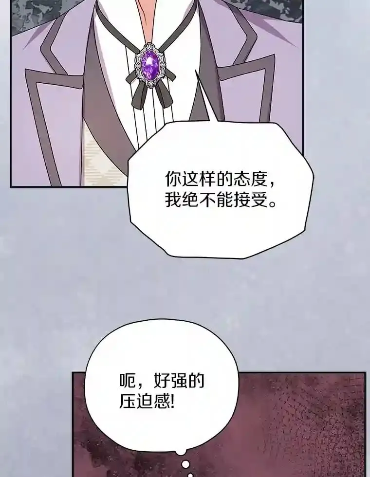 25.怎么会这样 第83页
