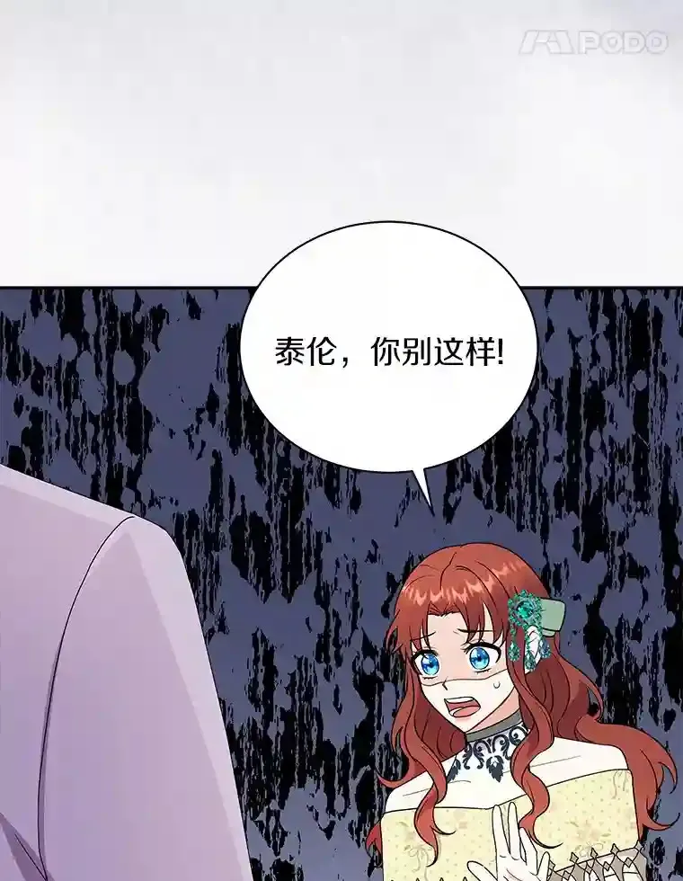 25.怎么会这样 第85页