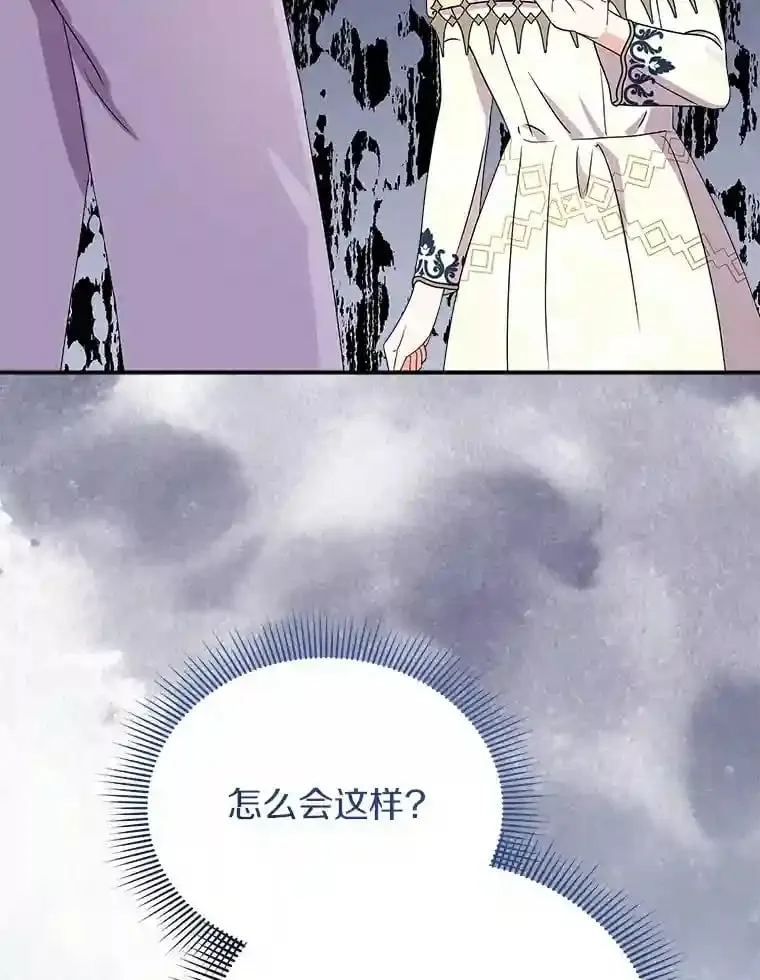 25.怎么会这样 第86页
