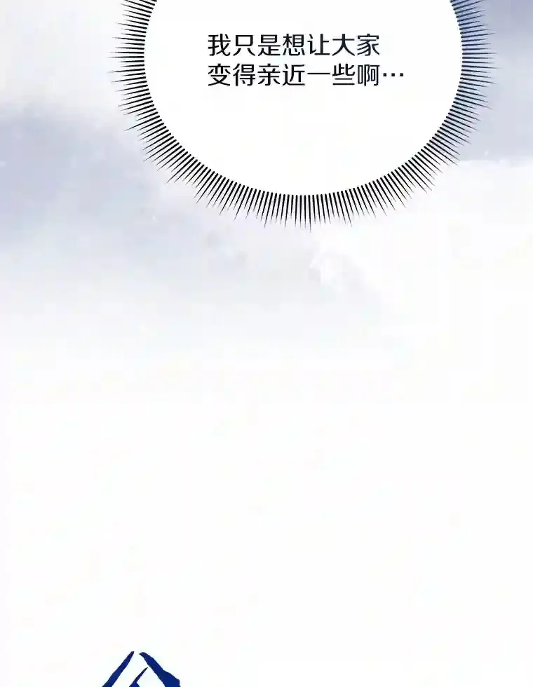 25.怎么会这样 第87页